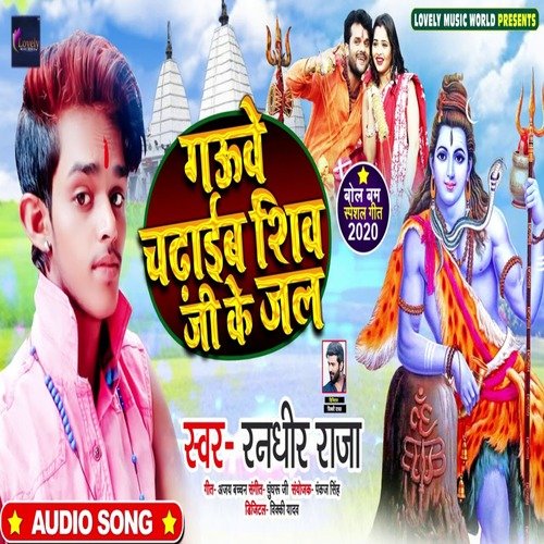 Gounyen Chadhhayib Shiv Ji Ka Jal