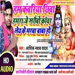 Ham Kanvariya chhiwa Hamra Je Sataibo Kanvar Le Ke Marba Baba Ho