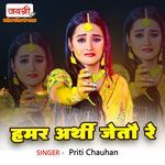 Hamar Arthi Jetau Re