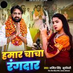 Hamar Chacha Rangdar