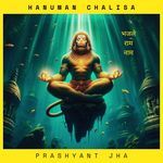 Hanuman Chalisa