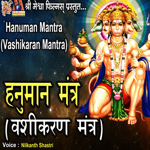 Hanuman Mantra (Vashikaran Mantra)