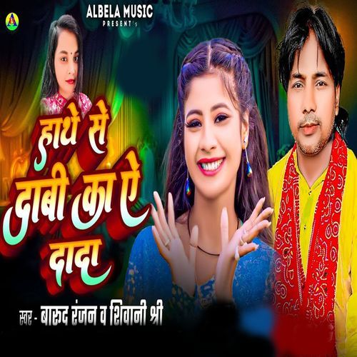 Hath Se Dabi Ka Ye Dada