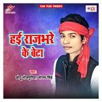 Hayi Rajbhare Ke Beta