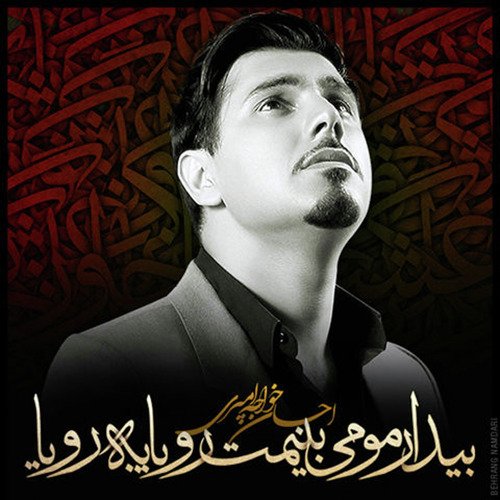 Hesse Gharibi cover art