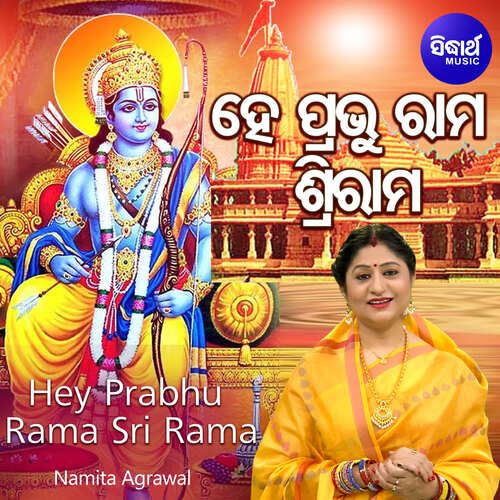 Hey Prabhu Rama Sri Rama