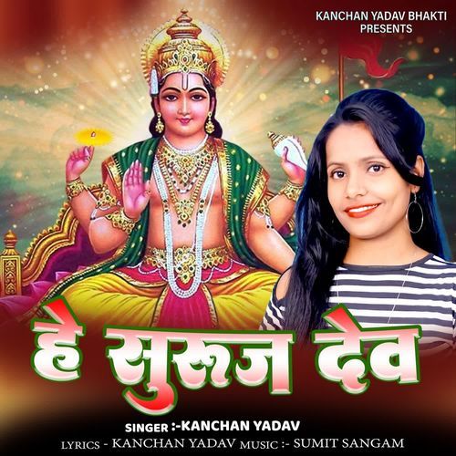 Hey Suruj Dev