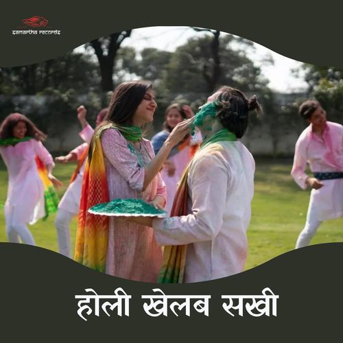 Holi Khelab Sakhi