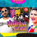 Holi Mein Dj Na Baji