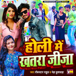 Holi Mein Khatara Jija-Hx0KeANCdHQ