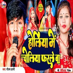 holiya mein choliya farale ba (Bhojpuri)-BCFZejJgD0M