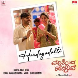 Hrudayadalli (From "Maatonda  Heluve")