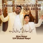 Hussain Jab Teri Mehfil Sajai Jati Hai