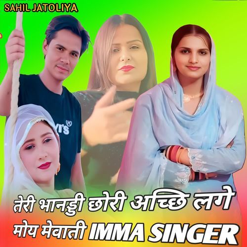 तेरी भानड्डी छोरी अच्छि लगे मोय मेवाती IMMA SINGER