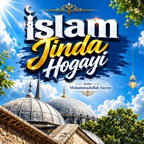 Islam Jinda Hogayi