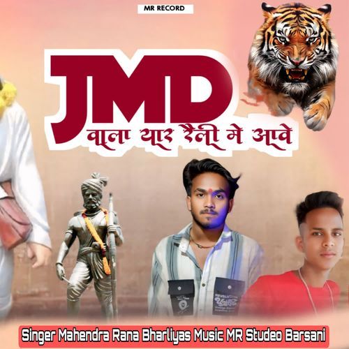 JMD Wala Yaar Rally Me Aave