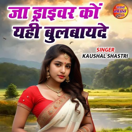 Ja Driver Ko Yahi Bulbayde