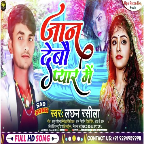 Jaan Debau Pyar Me (Maithili)