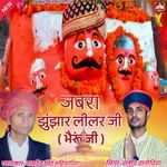 Jabara Jhunjhar Lilar Ji (Bhairuji)