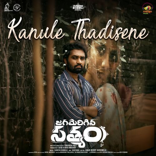 Kanule Thadisene