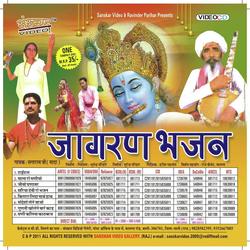 Jagran Bhajan (Rajasthani)