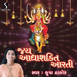 Jai Adhyashakti Aarti-JgUNbllHRgY