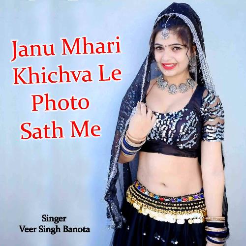 Janu Mhari Khichva Le Photo Sath Me