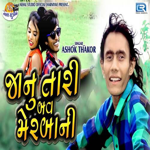Janu Tari Bau Merbani
