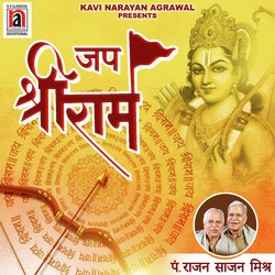 Jap Shri Ram-KD1Gdg57aFY