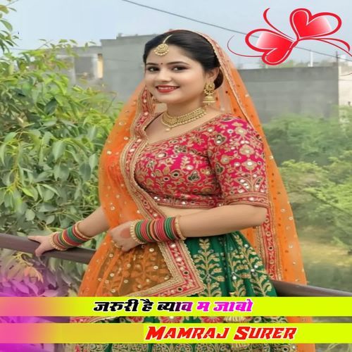 Jaruri Hai Byaav M Jaabo