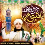Jashan E Wiladat Aya Nabi Ka