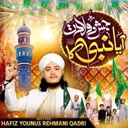 Jashan E Wiladat Aya Nabi Ka