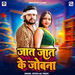 Jat Jat Ke Jobana