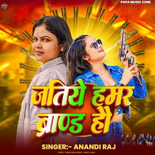 Jatiye Hamar Brand Hau