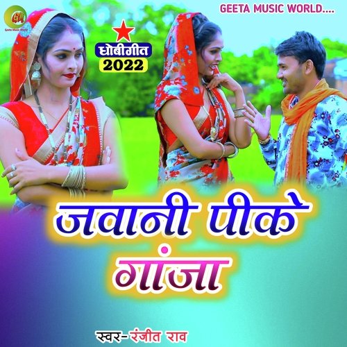 Jawani Pk Ganja