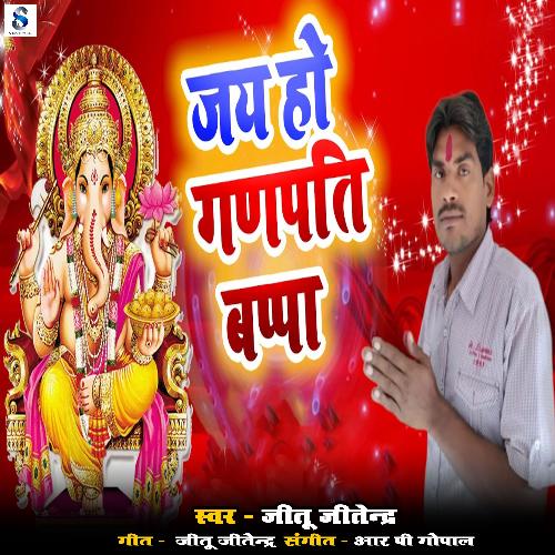 Jay Ho Ganapatti Bappa