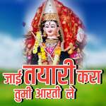 Jhai Tayari Kara Tumi Aarti Le