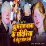 Jhumraj Baba Ke Mandiriya Me Sendura Dal Debau