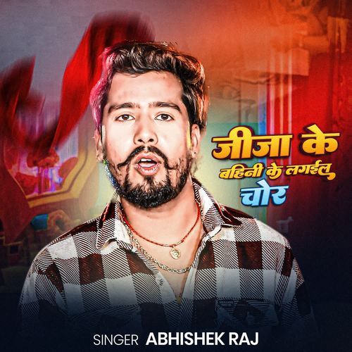 Jija Ke Bahini Ke Lagail Chor