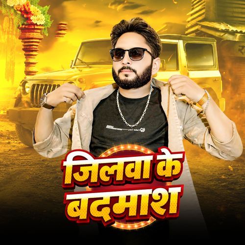 Jilwa Ke Badmash