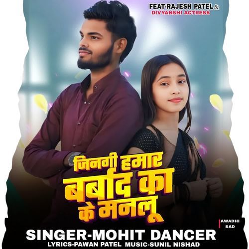 Jingi Hamar Barbaad Kake Manlu