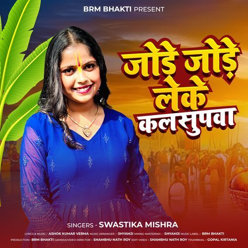 Jode Jode leke kalasupwa