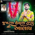 Jujarji Nainaji Rana No Aalap