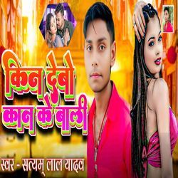 KIN DEBO KAN KE BALI