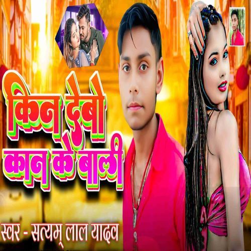 KIN DEBO KAN KE BALI