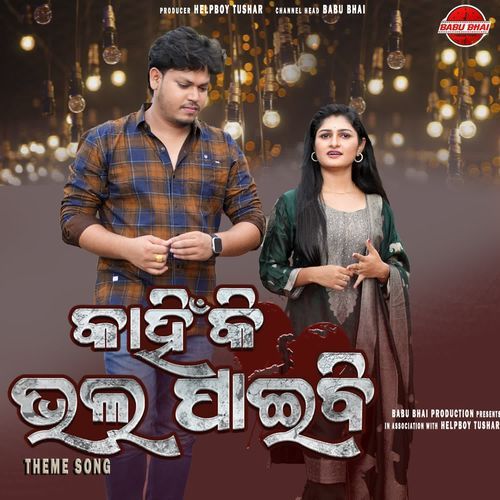 Kahinki Bhala Paibi Theme Song