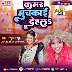 Kamar Muchkai Dehla (Arkesta New 2022 Bhojpuri)