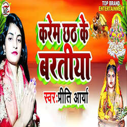 Karem Chhath Ke Bratiya-KC4lQzhDbXw