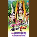 Khandalyachya Ghatat gadi chale zokat