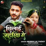 Khilai De Jahariya Ge